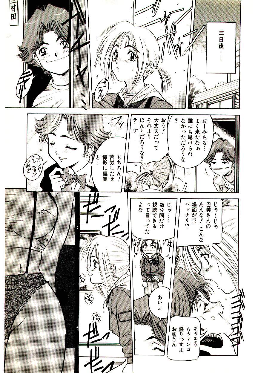 Anata wo Kudasai page 11 full
