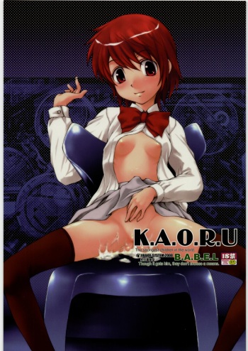 (SC41) [JIBAKU-SYSTEM (Suzuki Amaharu)] K.A.O.R.U (Zettai Karen Children) cover