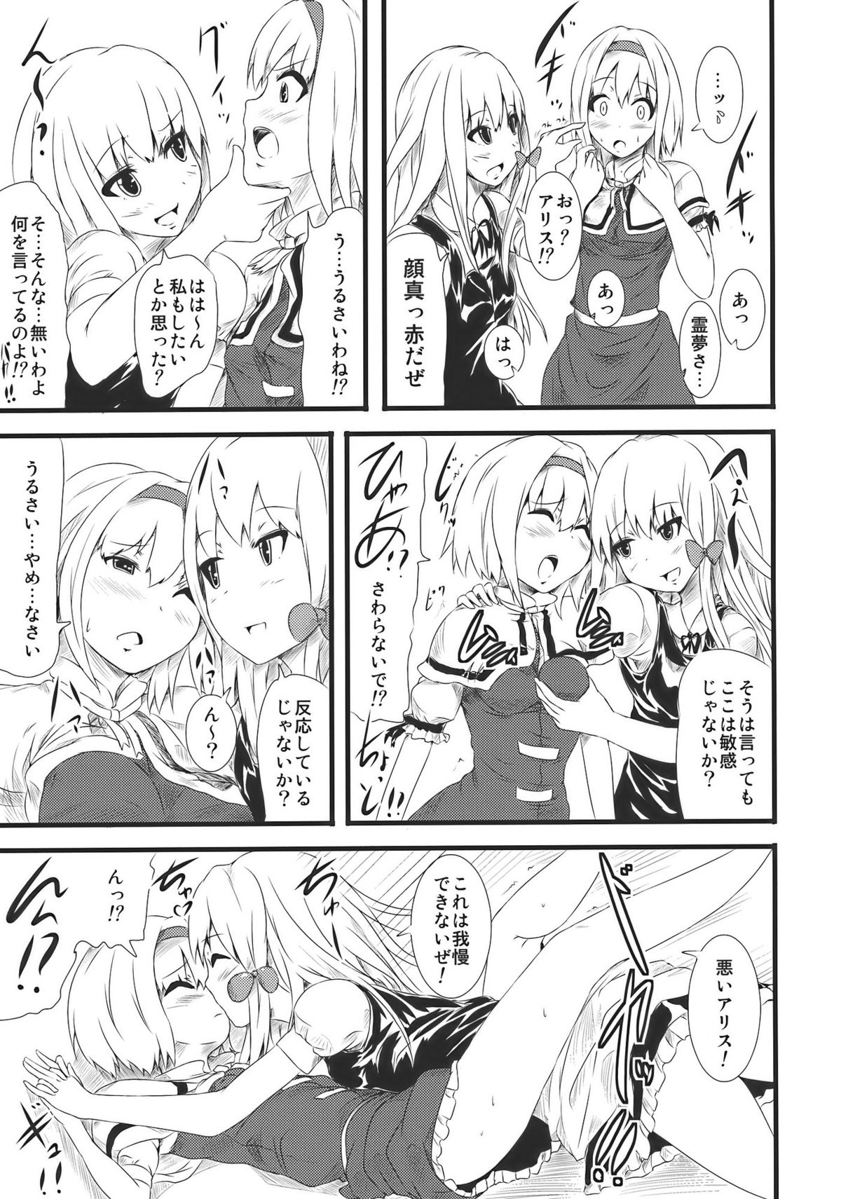 Hannin ha Yasu page 11 full