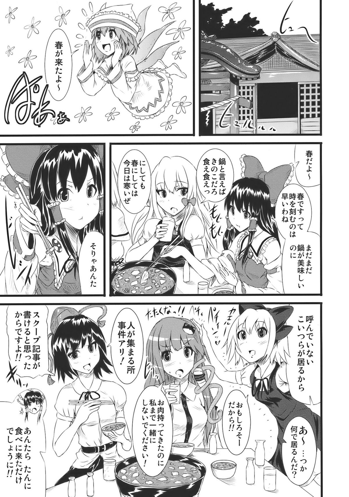 Hannin ha Yasu page 3 full