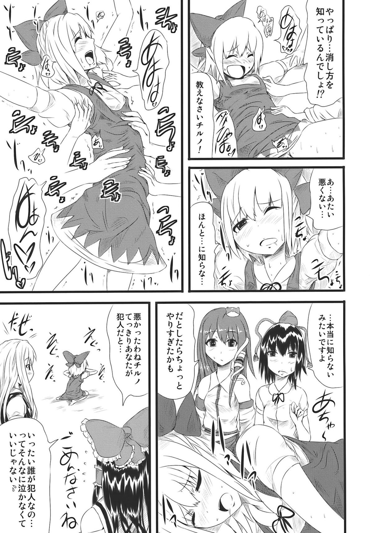 Hannin ha Yasu page 7 full