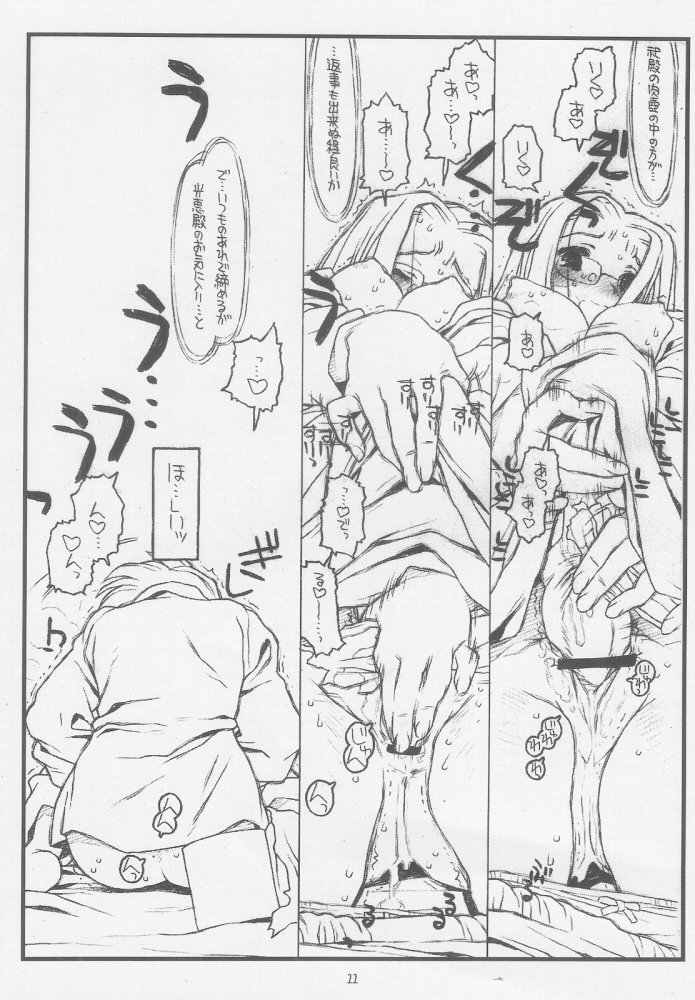 Konna Ja Dame Kami-sama （kari） page 10 full