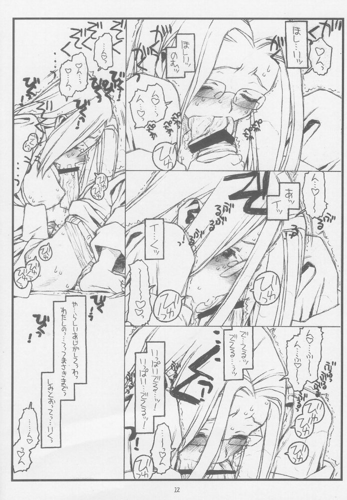 Konna Ja Dame Kami-sama （kari） page 11 full