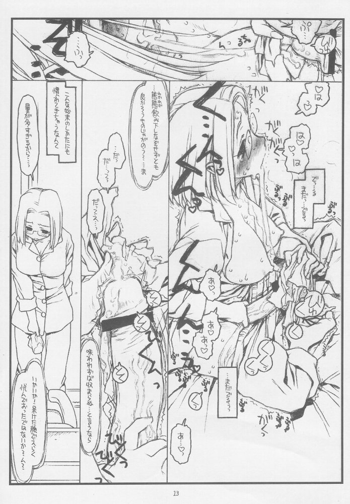 Konna Ja Dame Kami-sama （kari） page 12 full