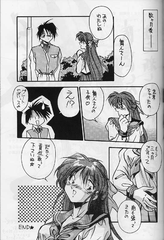Syabu2 page 12 full
