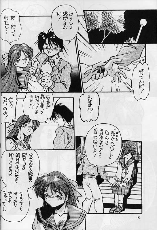 Syabu2 page 3 full