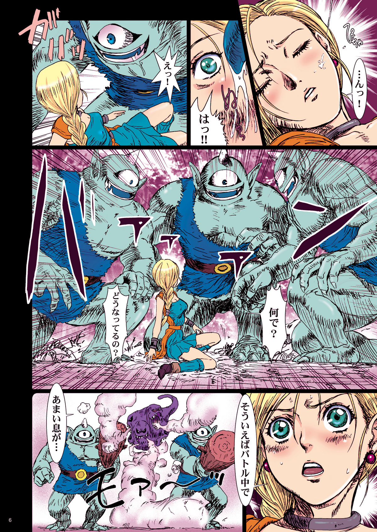 Monster Play page 5 full