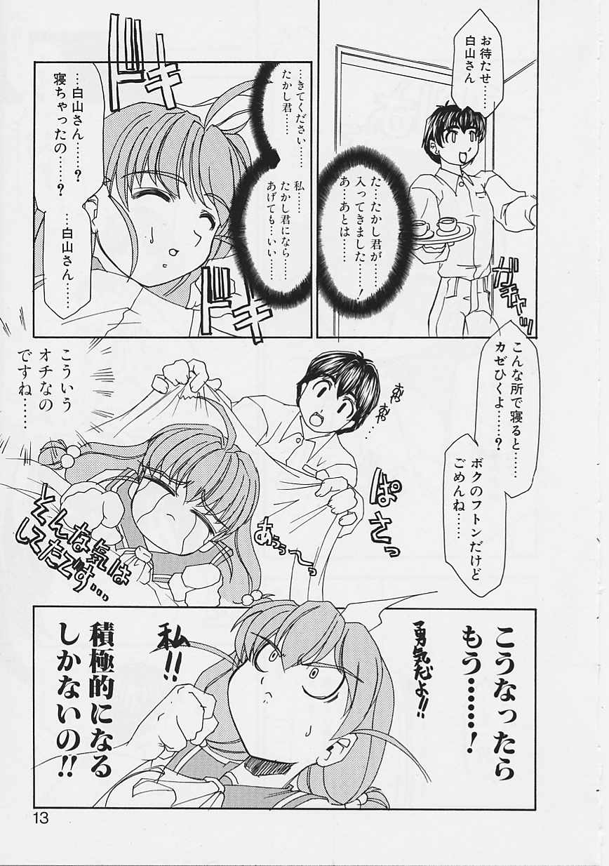 Onnanoko wa Ganbaru! page 10 full