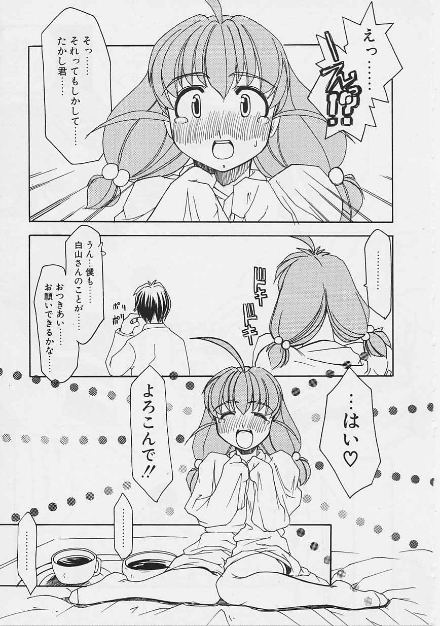 Onnanoko wa Ganbaru! page 12 full