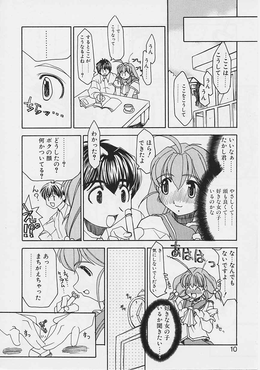Onnanoko wa Ganbaru! page 7 full