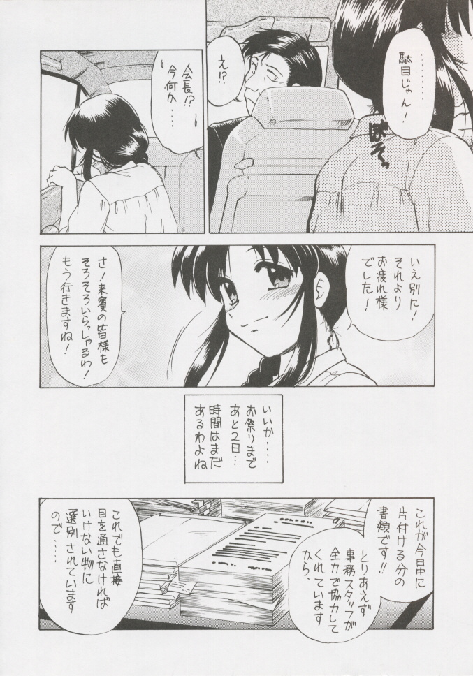 Happa no Kawanagare 4 page 11 full