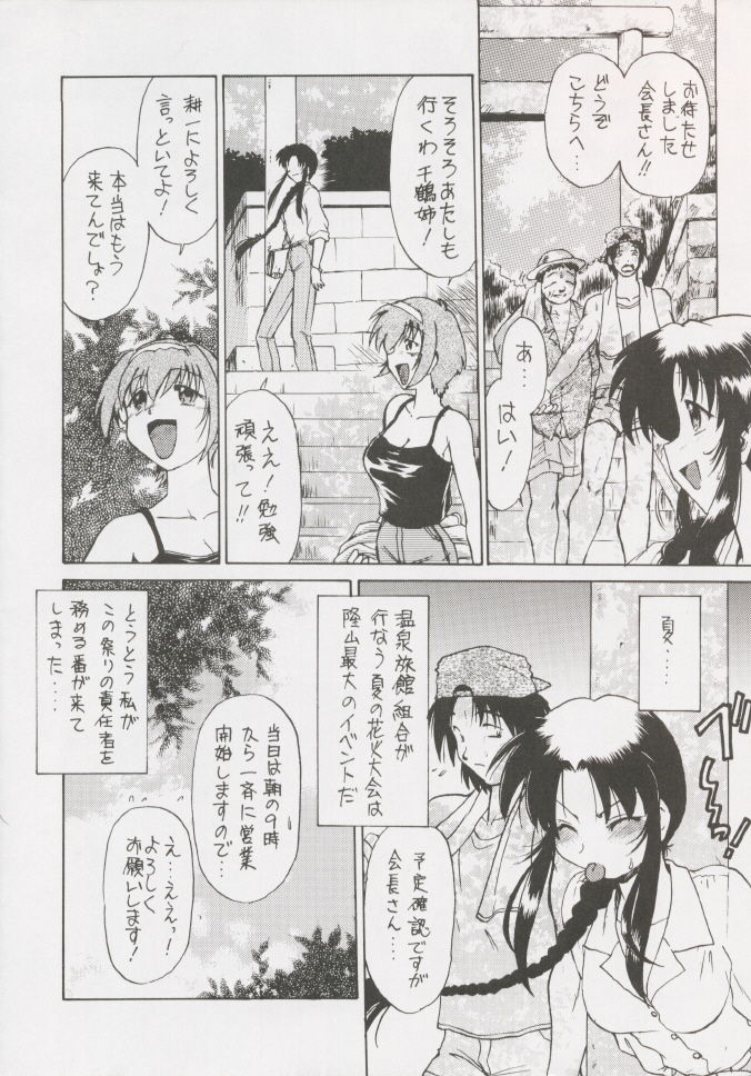 Happa no Kawanagare 4 page 7 full