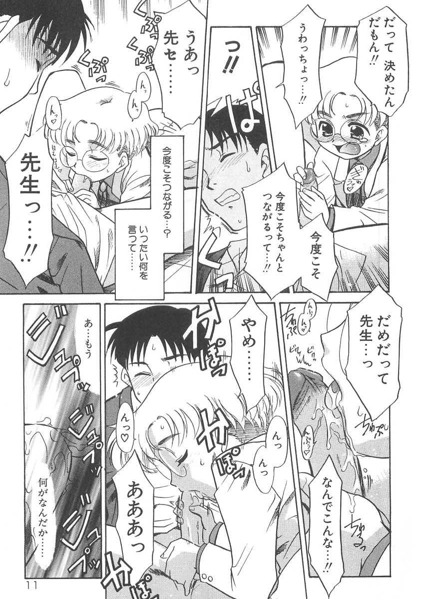 13cm page 10 full