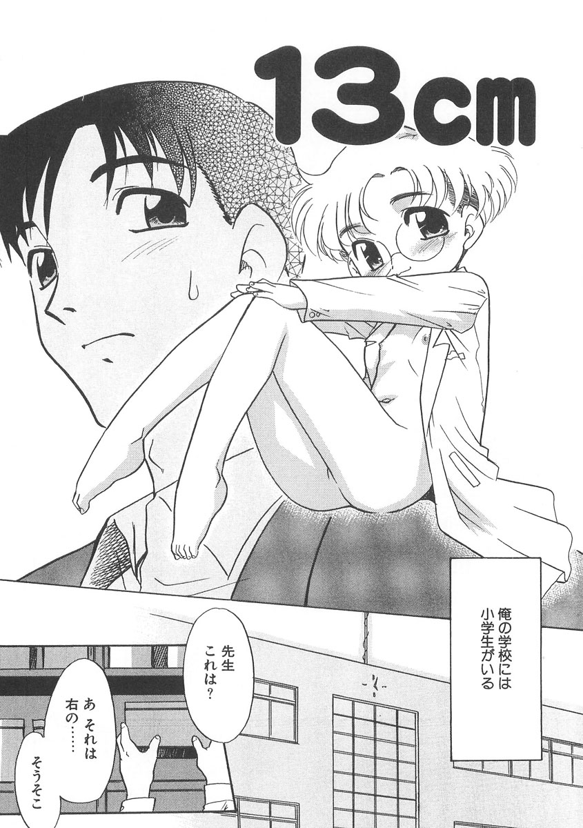 13cm page 5 full