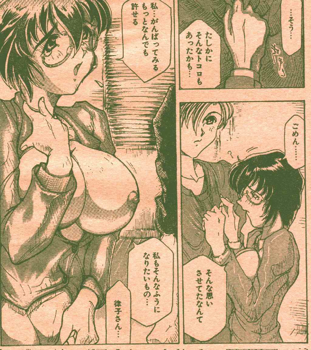 Cotton Comic 1996-02 page 8 full