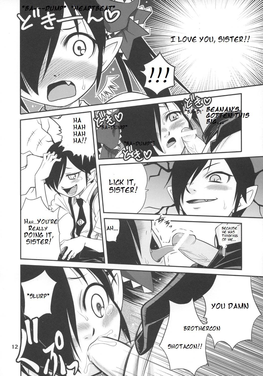 Ushiro no Beako-sama page 11 full