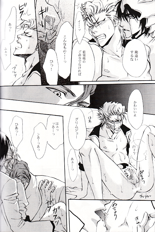 Seppun   YAOI page 11 full