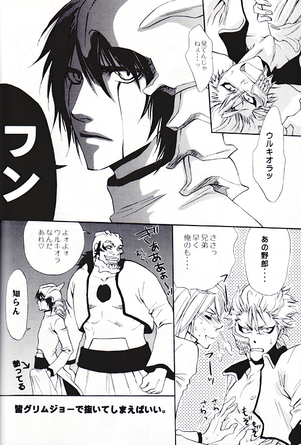 Seppun   YAOI page 5 full