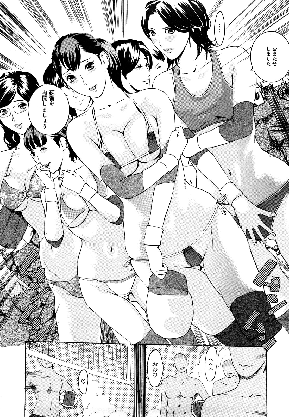 Momojiri 400% page 11 full