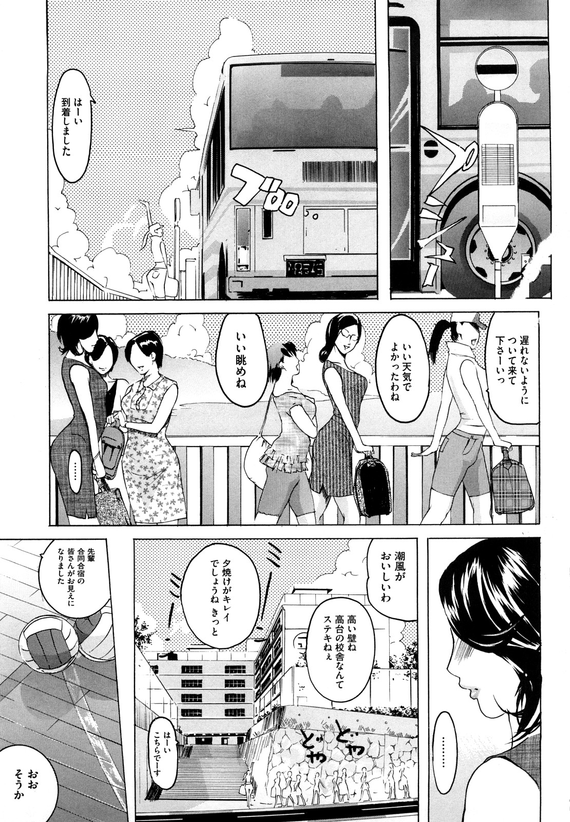 Momojiri 400% page 8 full