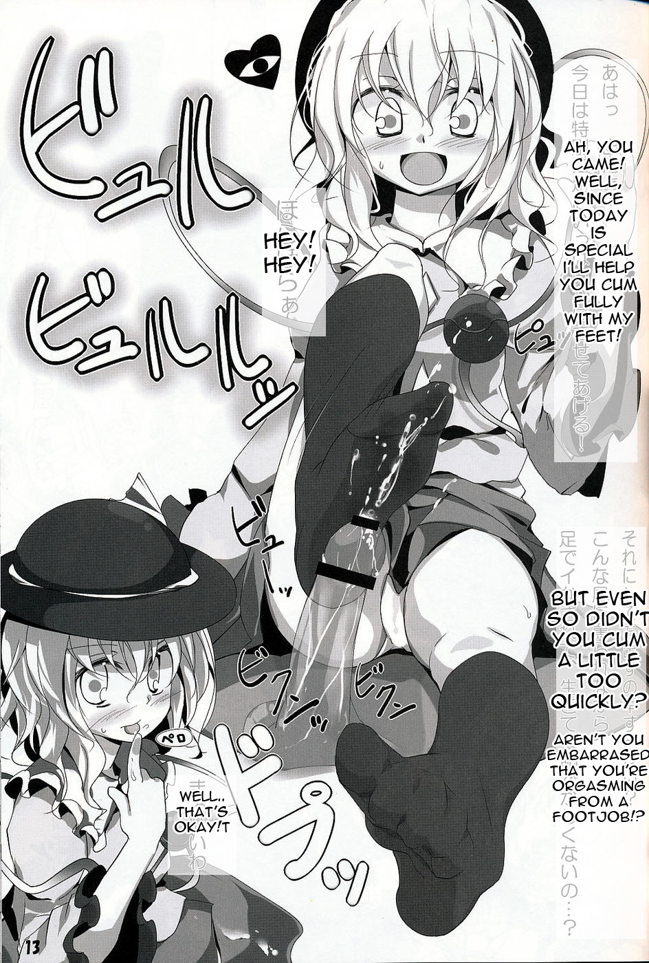 Touhou Kutsushita Bon 2 | Touhou Sock Book 2 page 12 full