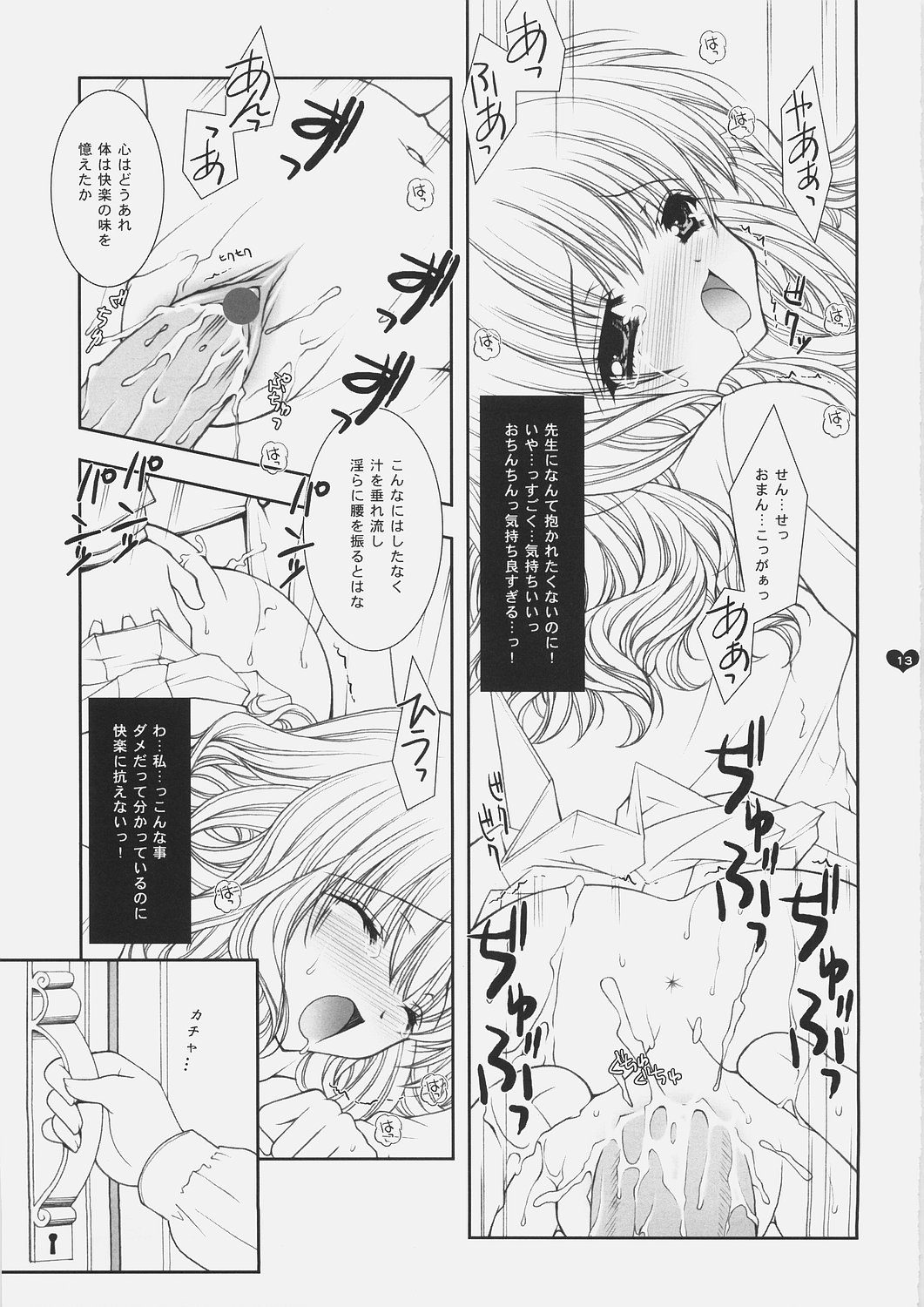 Honey Deep 3-1 SxH | SNAxHER page 12 full
