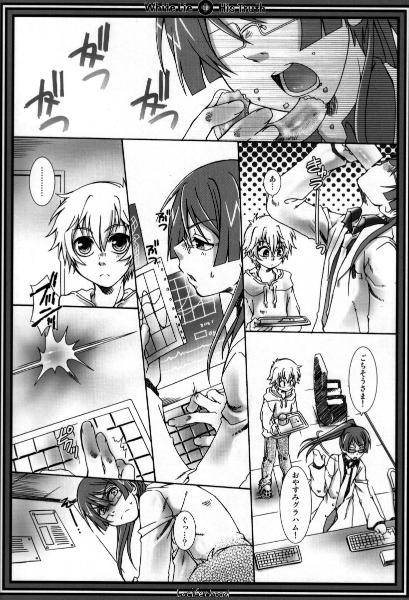 White Lie page 11 full