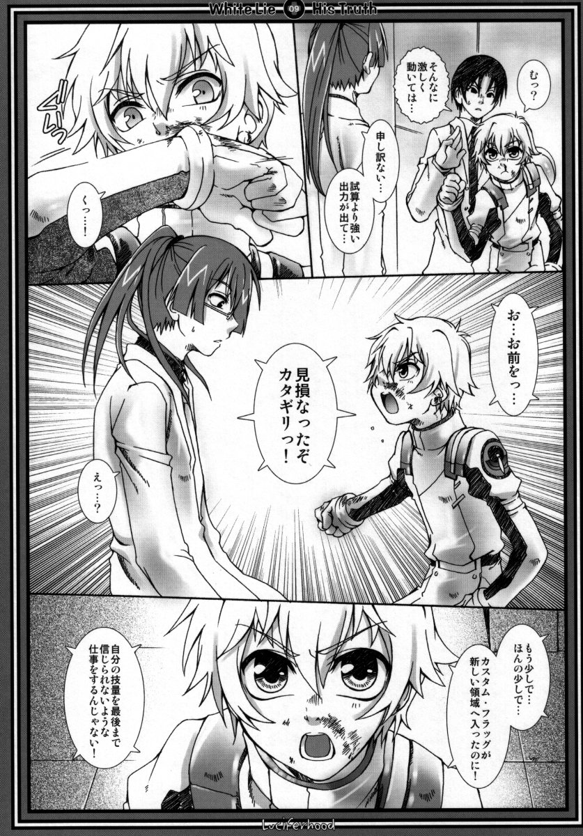 White Lie page 8 full