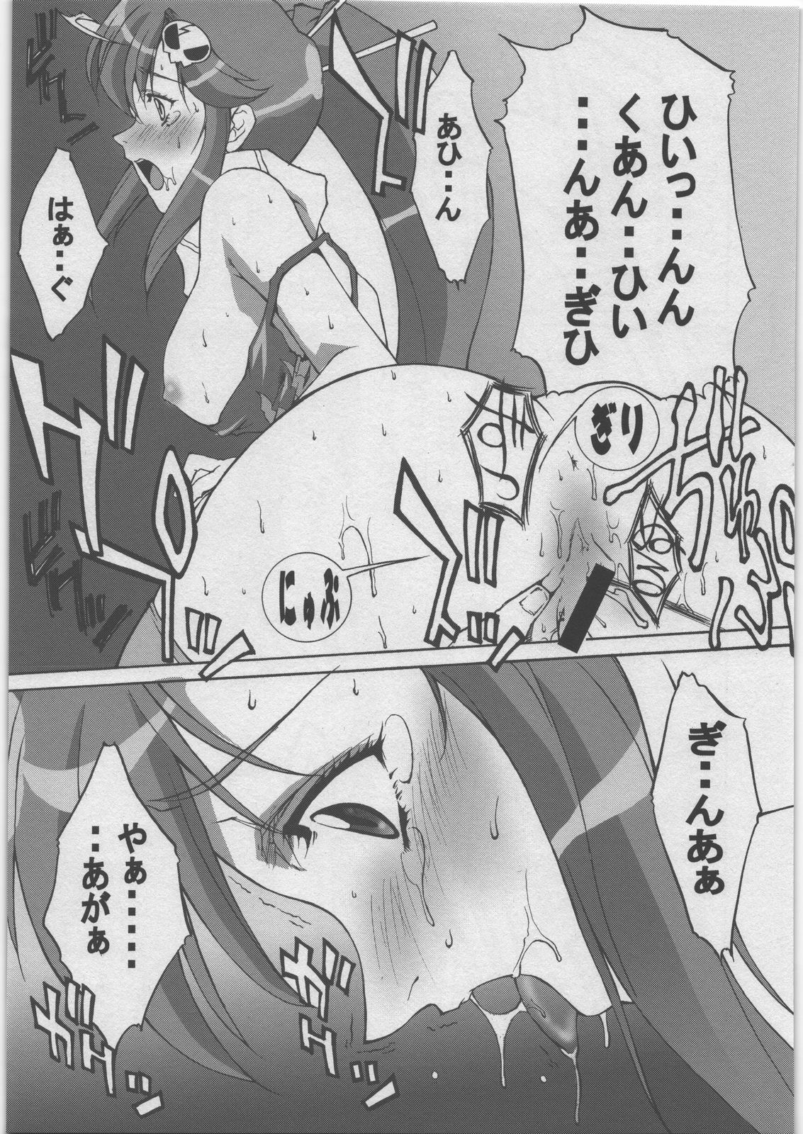 Hanjoku page 9 full