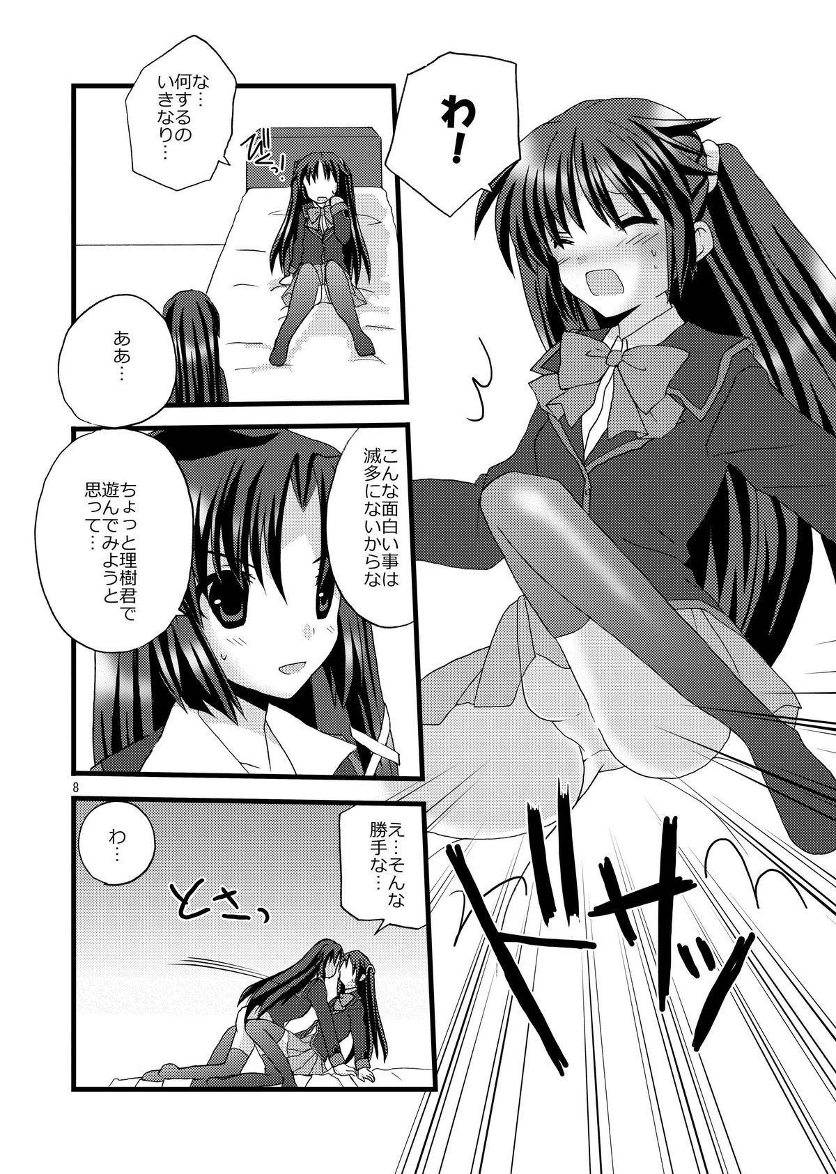 Futabasu! page 8 full