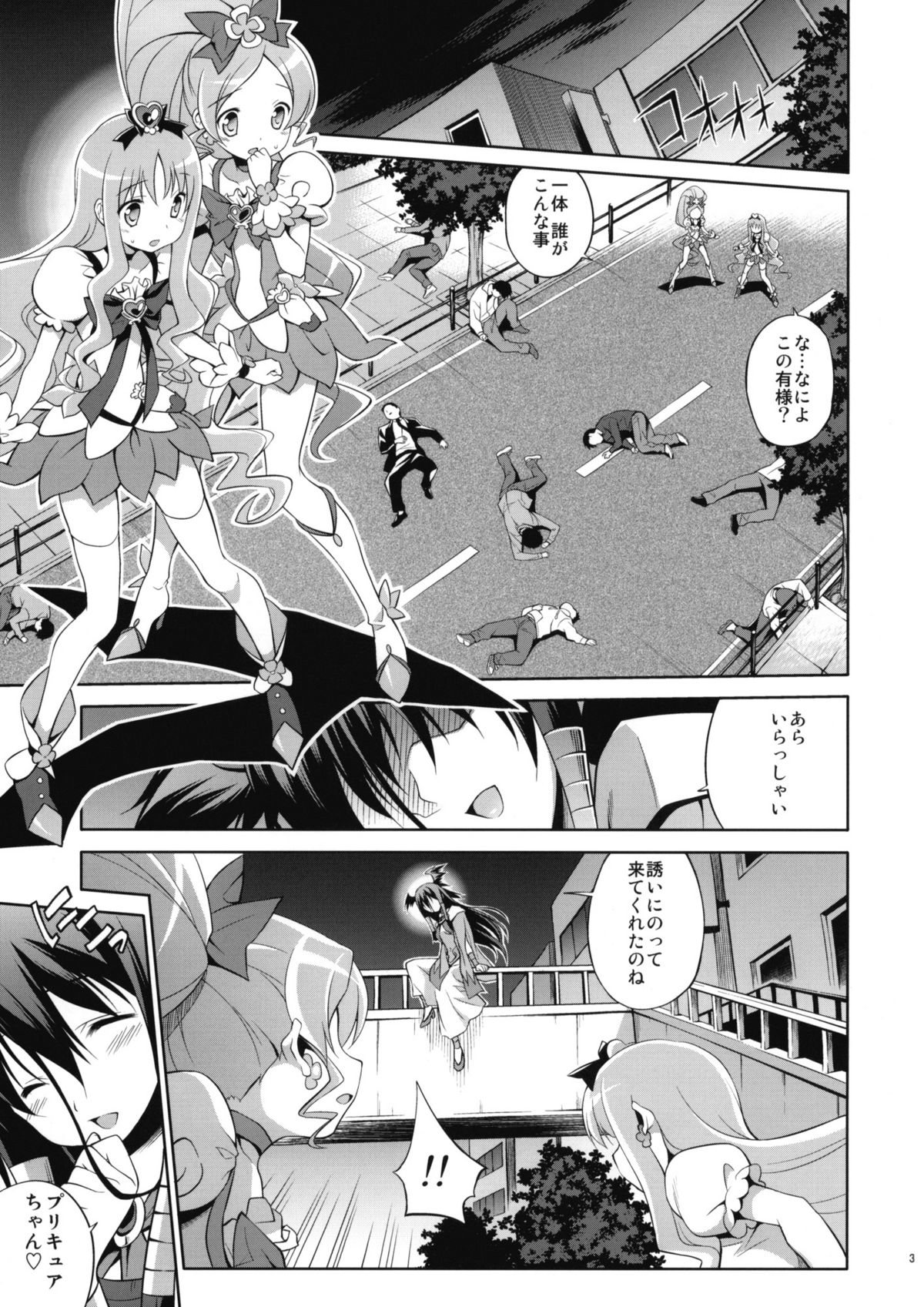 Melt Flower page 2 full