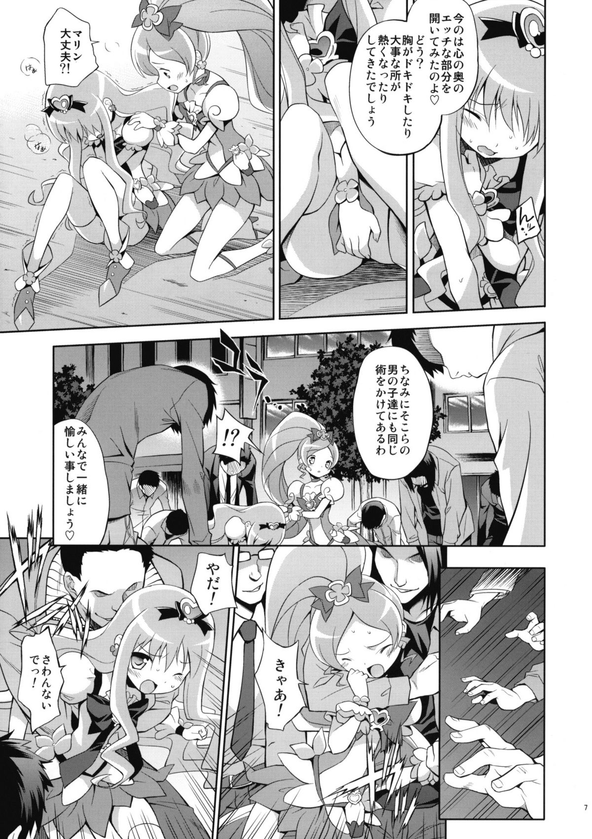 Melt Flower page 6 full