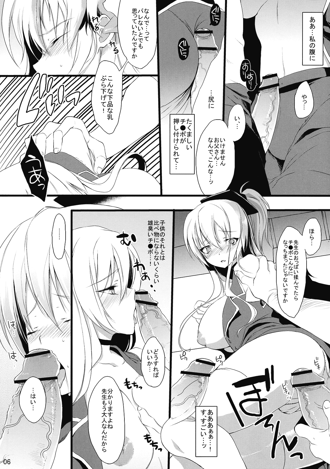 PLAYGIRL page 6 full