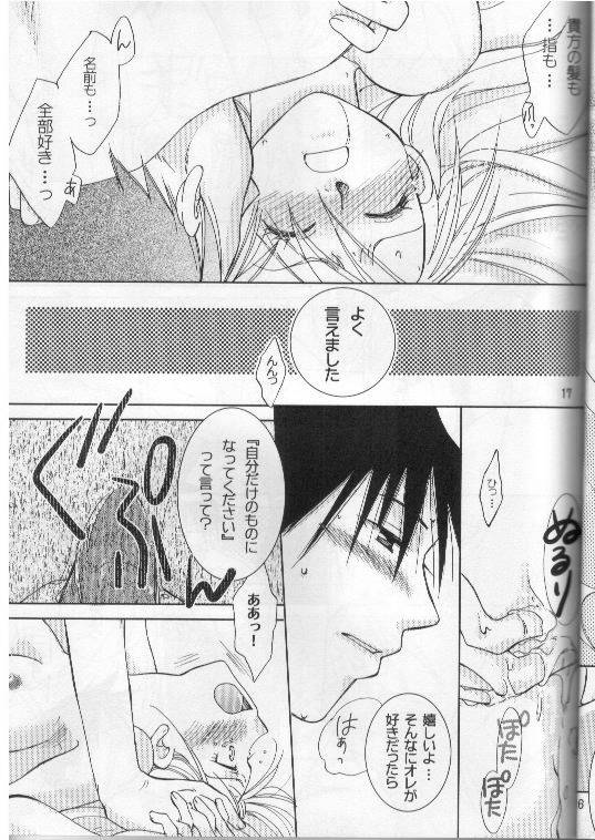 Dokusenyoku page 12 full