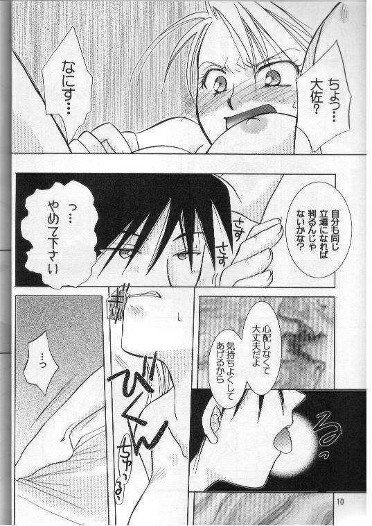 Dokusenyoku page 5 full