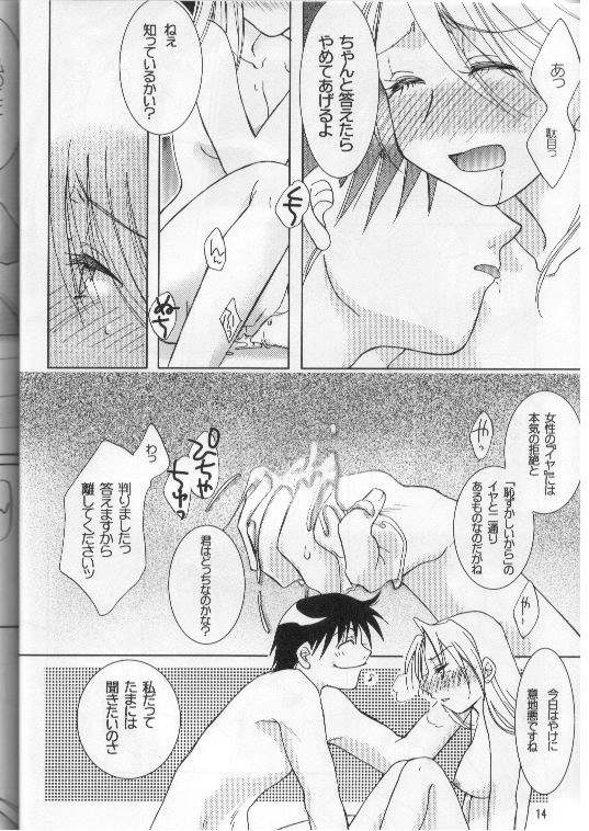 Dokusenyoku page 9 full