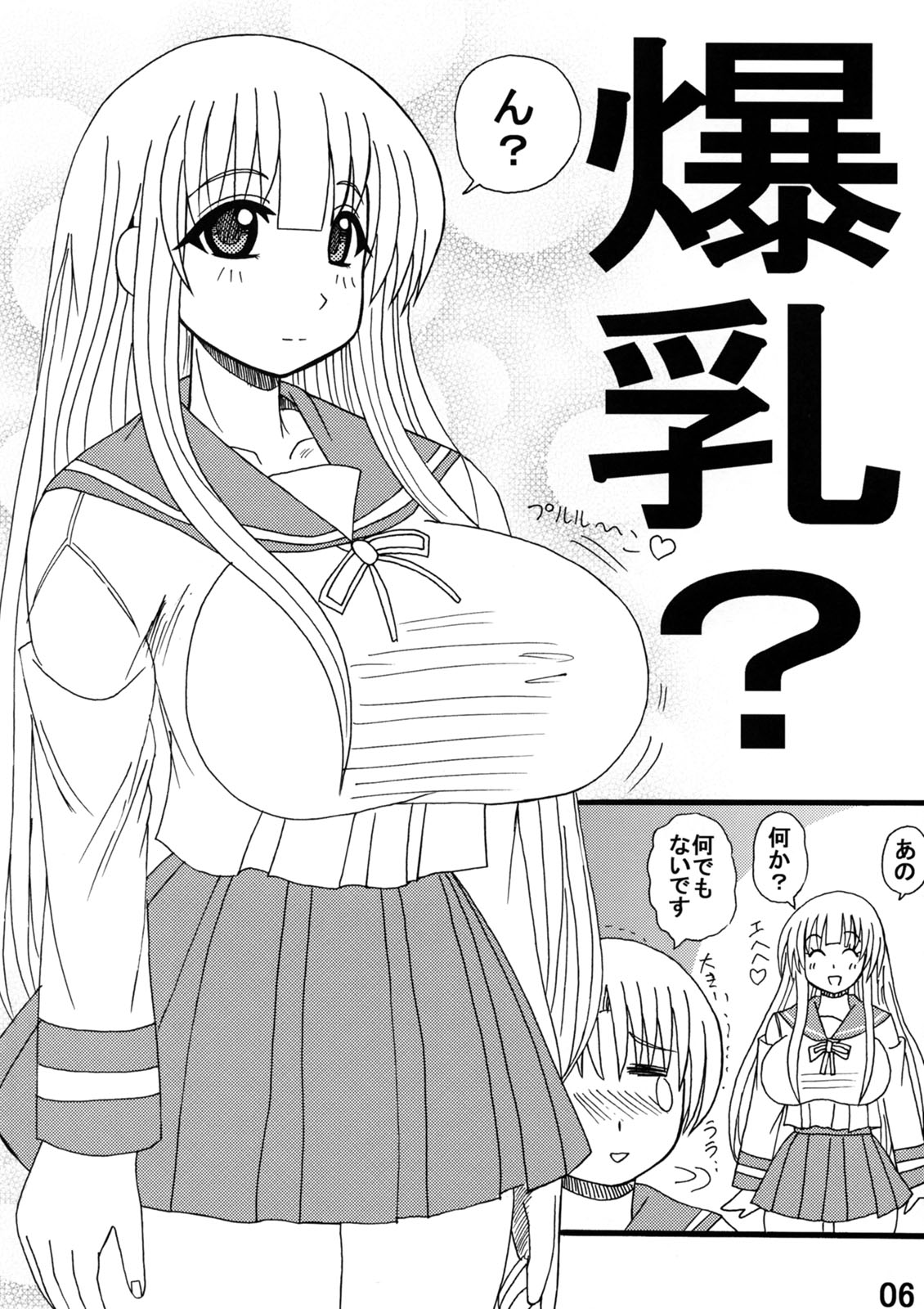 Oneechan Seifuku Shoujo page 5 full