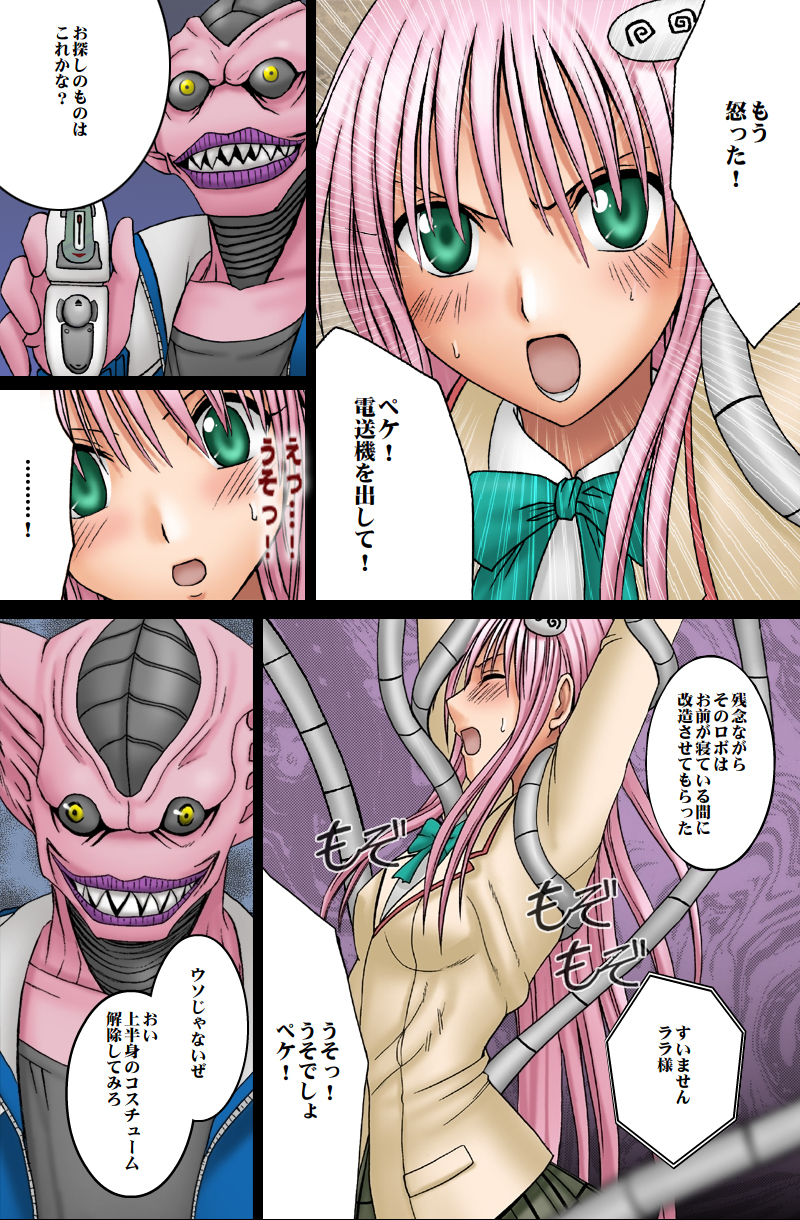 Selfish page 12 full