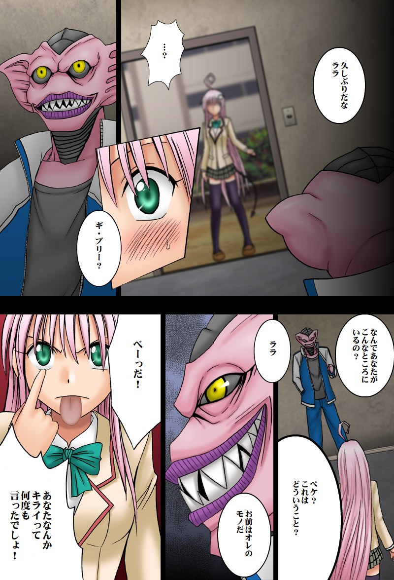 Selfish page 9 full