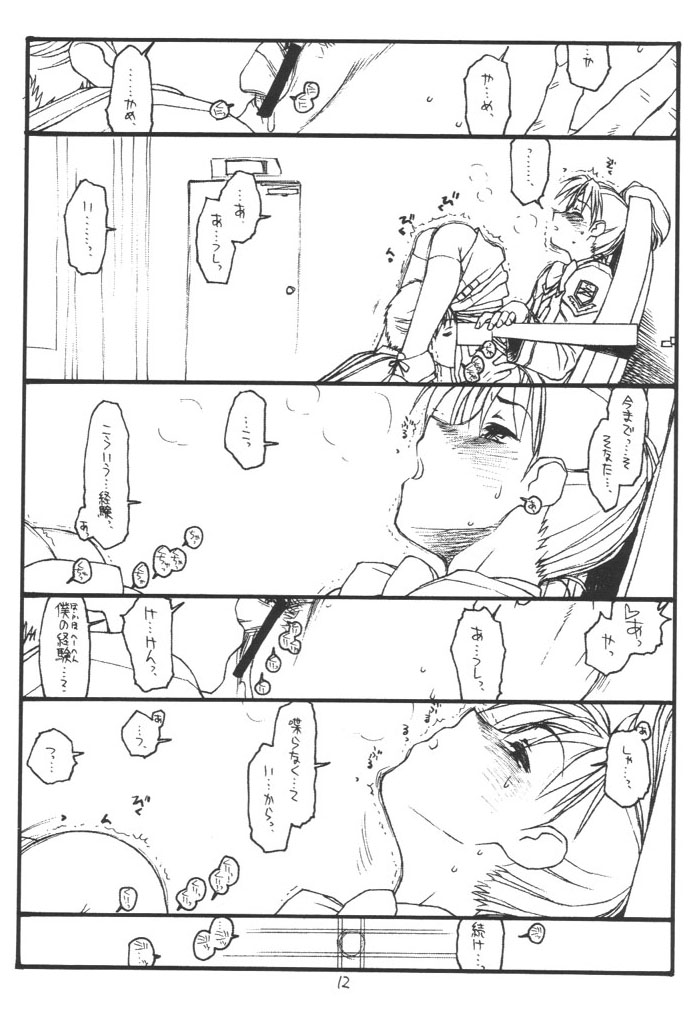 GPM page 11 full