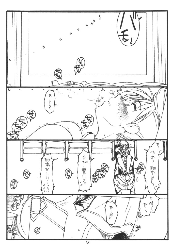 GPM page 12 full