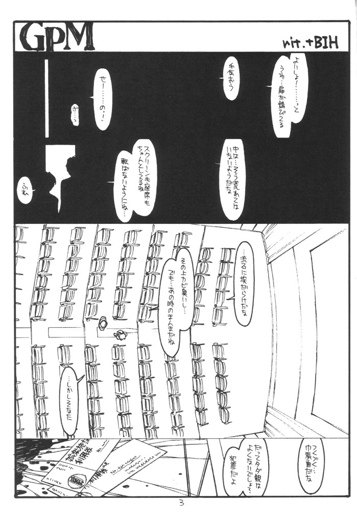 GPM page 2 full