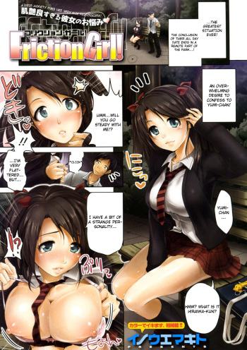 [Inoue Makito] Friction Girl! (COMIC Megastore 2009-12) [English] [FUKE] cover