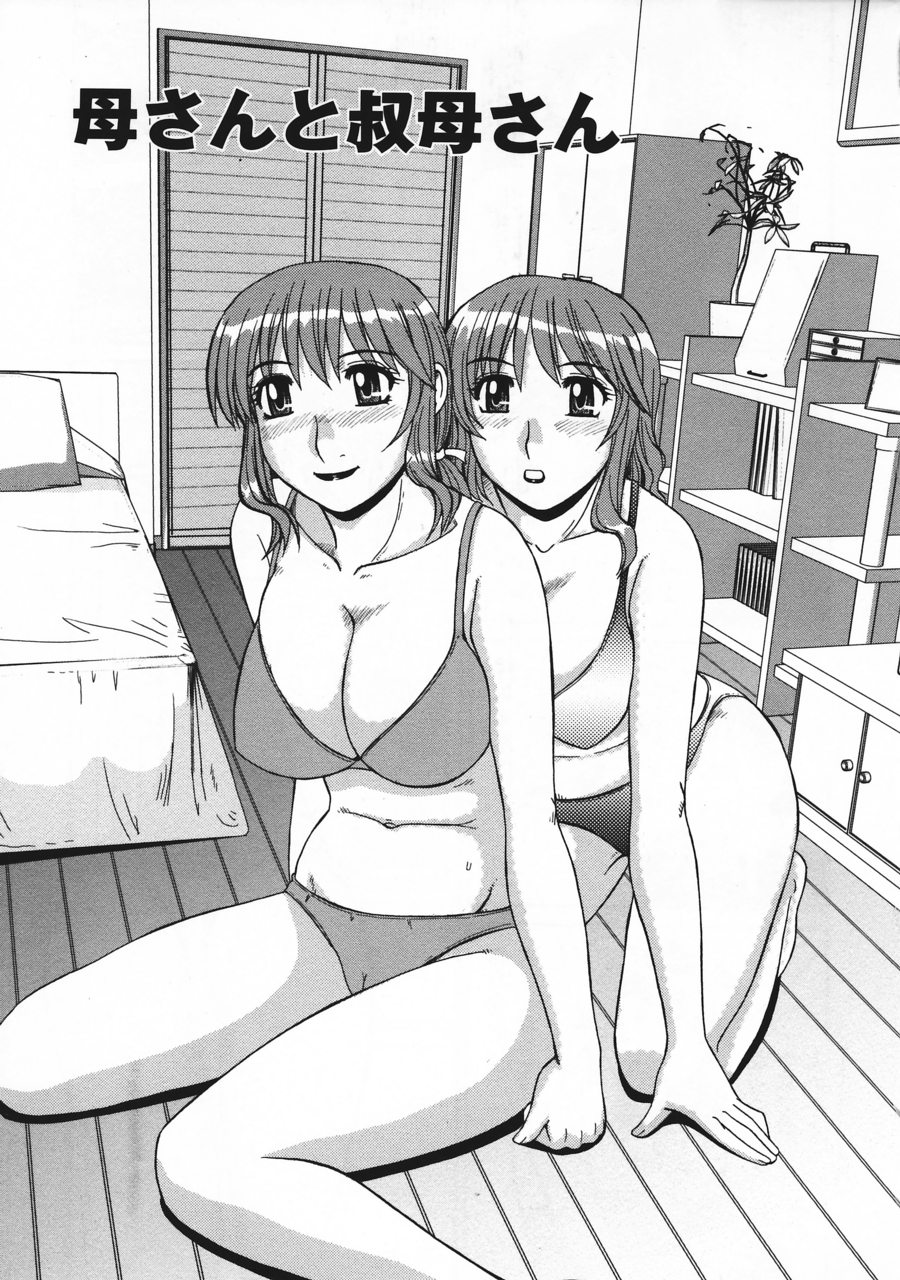 Ayashii Haha to Midara na Oba - Glamorous Mother and Indecent Aunt page 7 full