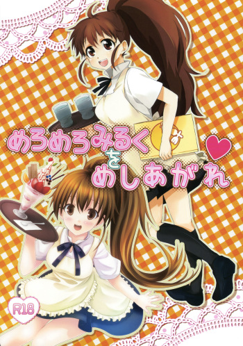 (Tora Matsuri 2010) [milkberry, MeroMero Melon  (Kisaragi Miyu, Peke)] Meromero Milk o Meshiagare (WORKING!!) cover