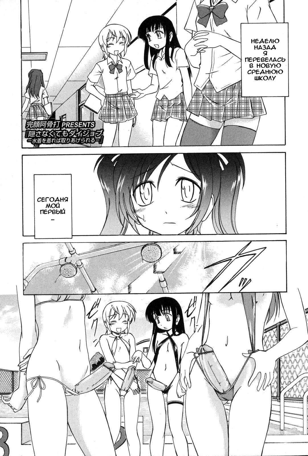 You Don&rsquo;t Have To Hide It page 1 full