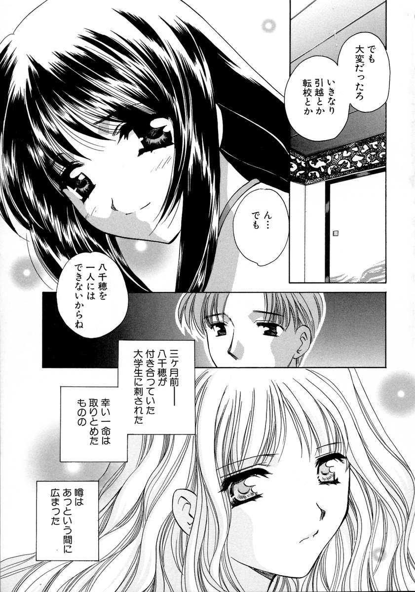 Shimotsuki Jinja Ibun page 11 full