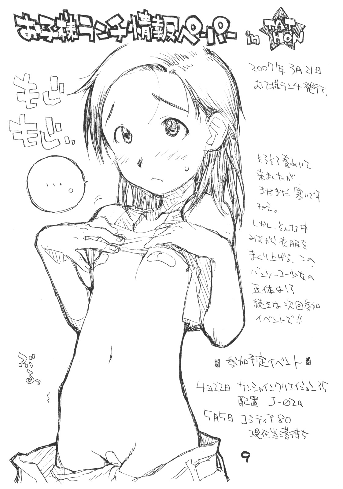 Okosama Pudding à la Mode 12 page 8 full
