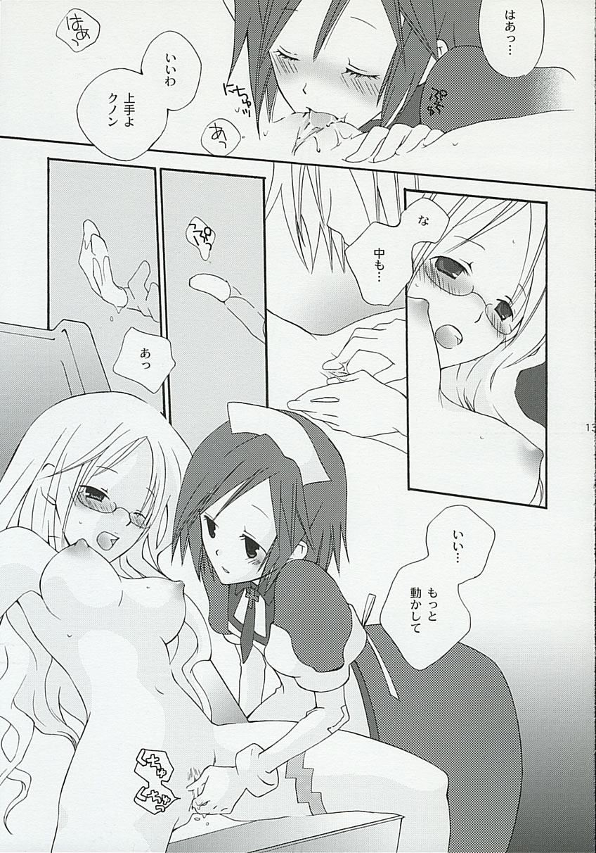 Kanjou Kyouiku page 12 full