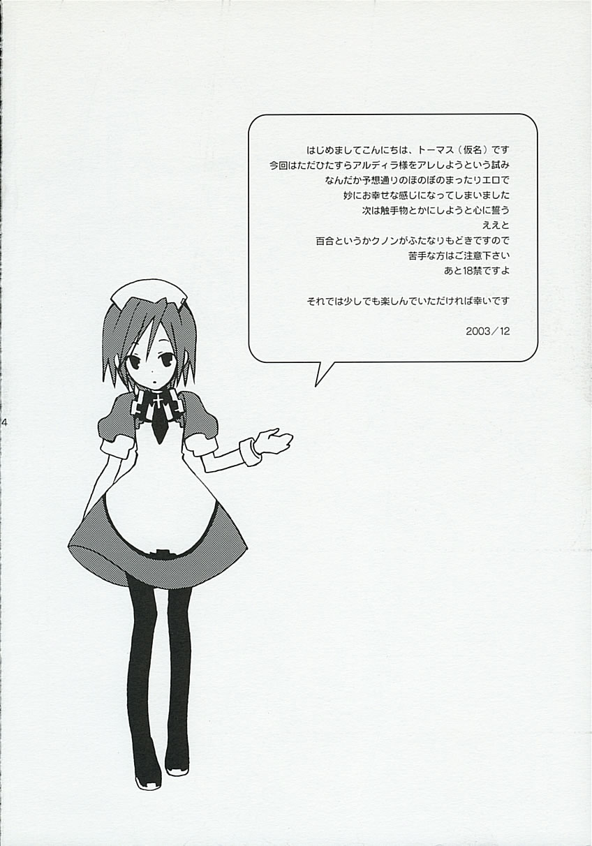 Kanjou Kyouiku page 3 full